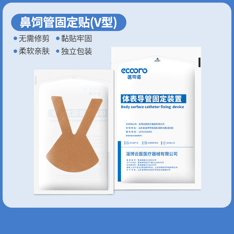 Tubo de estómago, tubo de alimentación nasal, parche nasal fijo, tono de piel, esófago transpirable, cinta especial, cinta para puente nasal, parche médico impermeable