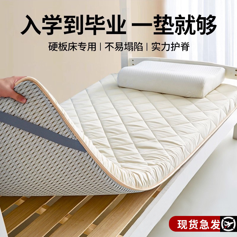 Student Dormitory Mattress Dormitory Bunk Bed Single 90X190 Mattress Quilt Home Tatami Mattress Soft Cushion Student Dormitory Mattress Dormitory Bunk Bed Single 90X190 Mattress Quilt Home Tatami Mattress Soft Cushion