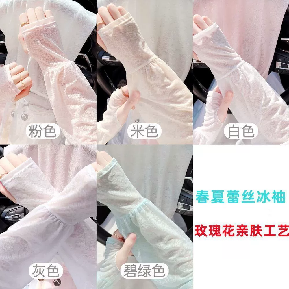 Lace sleeves, thin breathable silk protection sleeve, sun protection, UV protection
