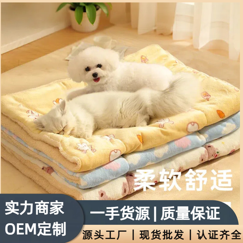 狗窝猫窝四季通用垫子狗狗睡觉用品睡垫猫垫子地垫毛毯子冬季保暖|undefined