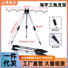 海竿支架三角架鱼竿支架地插海竿筏竿矶竿手竿钓鱼伸缩炮台支架