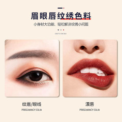 德國高端半永久紋繡色料繡眉紋眉色乳純植物霧眉美瞳線易上色
