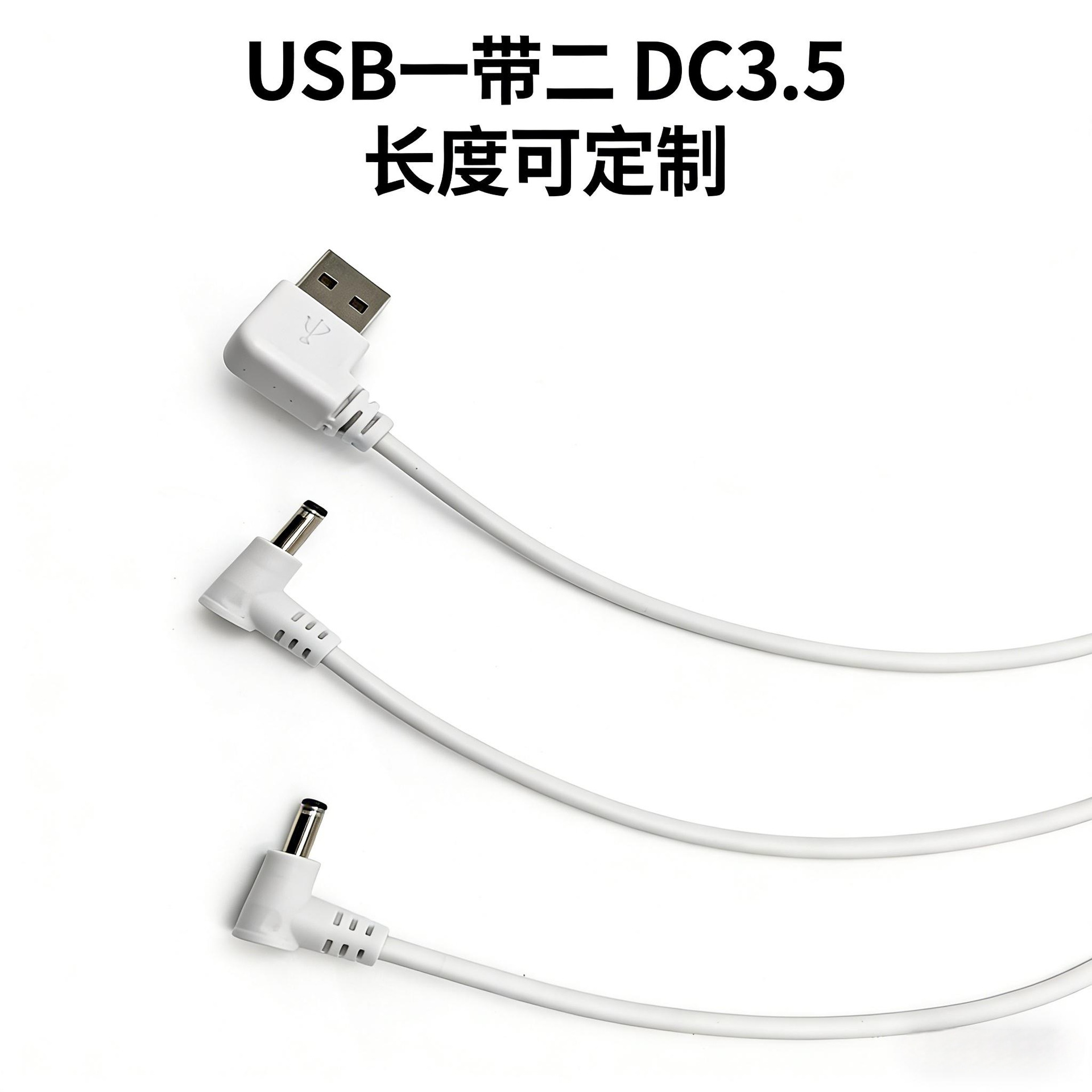 批发USB转 TYPE-C DC1米一扡二延长电子蜡烛风扇电源充电开关线
