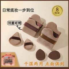 咬一口巧克力植绒定妆粉扑不吃粉彩妆气垫干湿两用遮瑕粉扑散粉