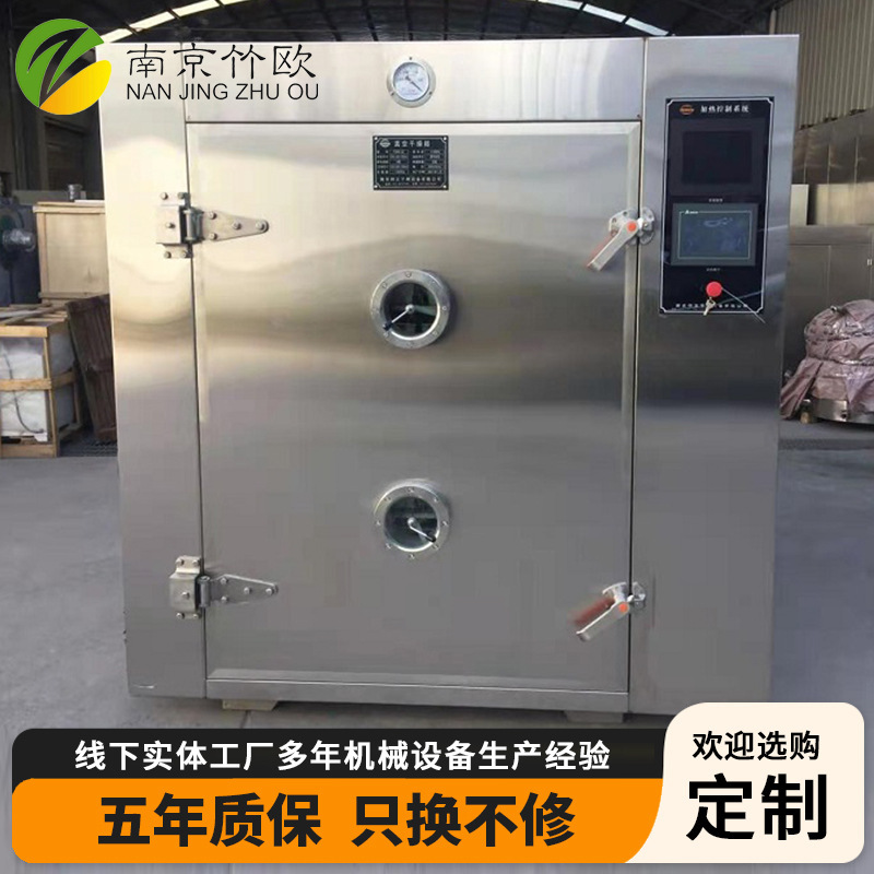 マイクロ波真空乾燥箱ステンレス角型真空乾燥機化学工業原料恒温大型工業オーブン|undefined