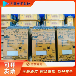 Pilz Pilz X1P 777949 safety relay, brand new unopened bargaining to verify inventory