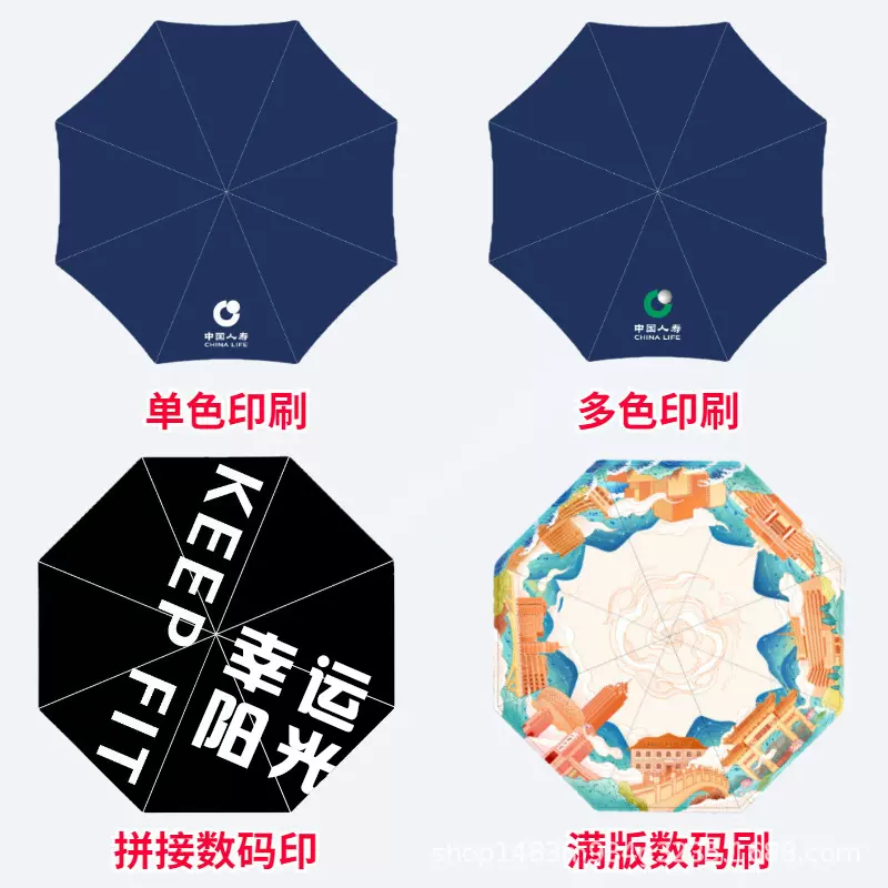 批发定制logo印花广告伞数码印花全自动伞手动雨伞商务礼品晴雨伞