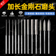 特級戦神鷹メッキ延長金型用ダイヤモンド研磨ヘッド/玉拡孔針/ビーズ固定針