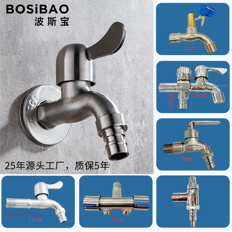 Bathroom factory 304 stainless steel washing machine faucet thickened lengthened mop pool faucet 4 points fast open copper core
