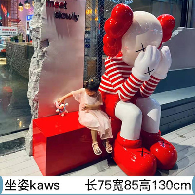 潮游kawsガラス鋼彫刻ネット赤暴力熊アニメホーム着地置物デパートショーウインドー美陳公仔|undefined