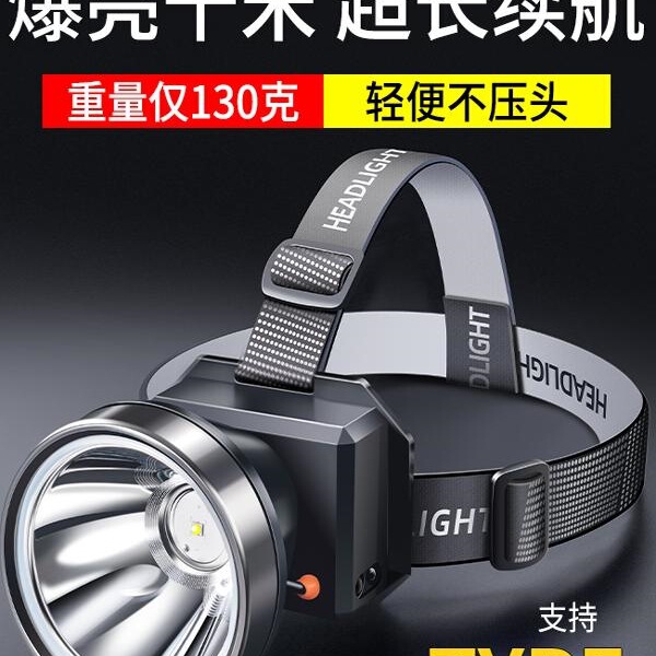 ヘッドライト強力な光充電超高輝度ヘッドマウント照明超長バッテリー寿命夜釣り長距離屋外懐中電灯|undefined