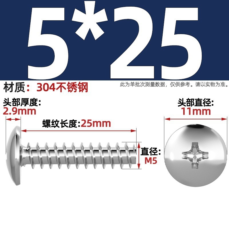 TT 304不锈钢/镀镍/黑色大扁头十字割尾自攻螺丝大圆头平尾小螺钉|undefined
