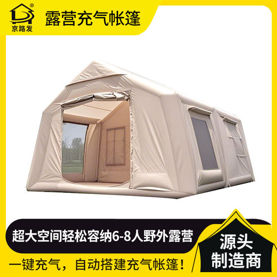 Jinglufa Automatic Inflatable Tent Portable Outdoor Camping Cabin Oxford Cloth Sunshade and Rainproof Camping Overnight Tent