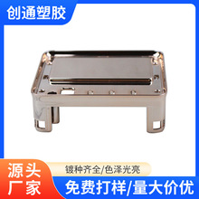 塑胶电镀加工电镀亮铬加工电子产品配件塑料电镀支持来料加 工