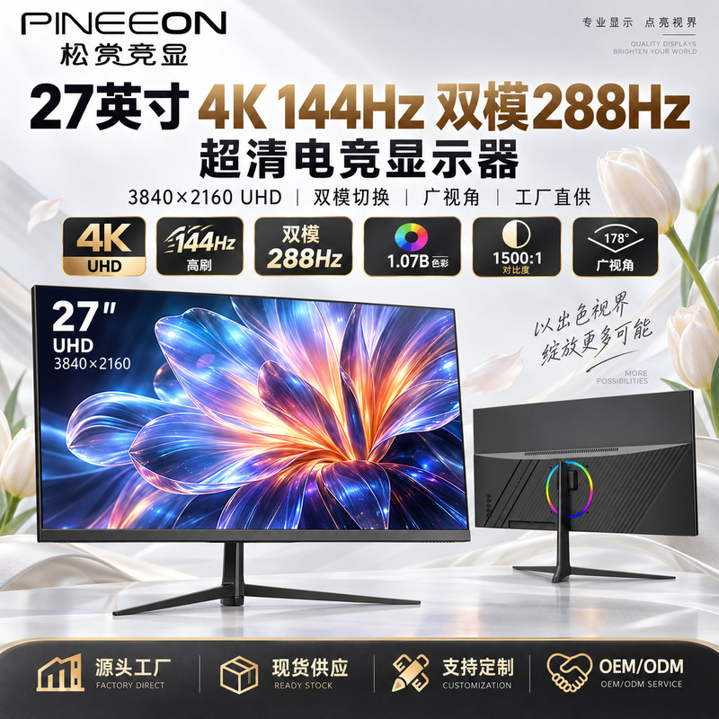 E-sports monitor, 260Hz, 24.5-inch, 2K, 200Hz, high-definition, flat screen, with adjustable height, 1K/240Hz high refresh rate monitor