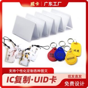 UID耳׿ۏ���IC����T������ݿ�cuid�հ׿�id�T���ɷ��Ͳ���ic