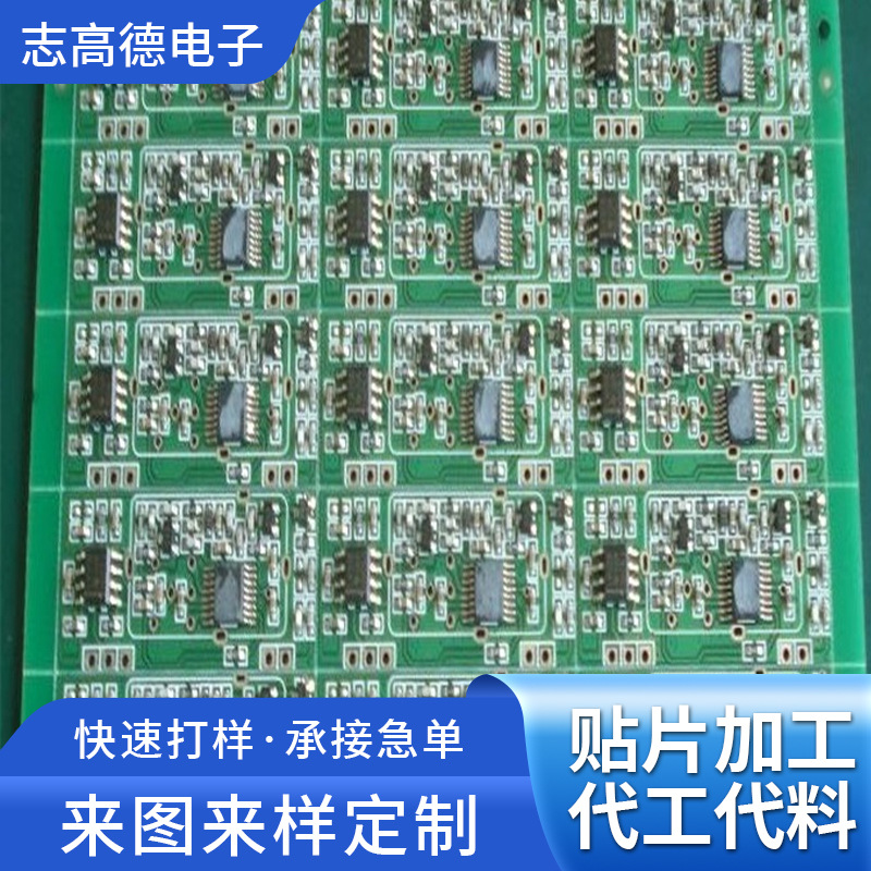 贴片加工/控制板贴片加工/来料贴片加工SMT贴片加工一站式加工