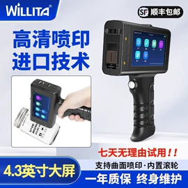 打码机喷码机;封口机械;墨盒、墨水