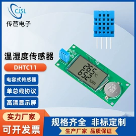 湿度传感器;气体传感器;温度传感器