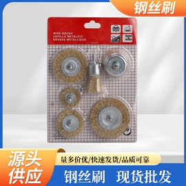 工具刷;钢丝轮;其他磨具