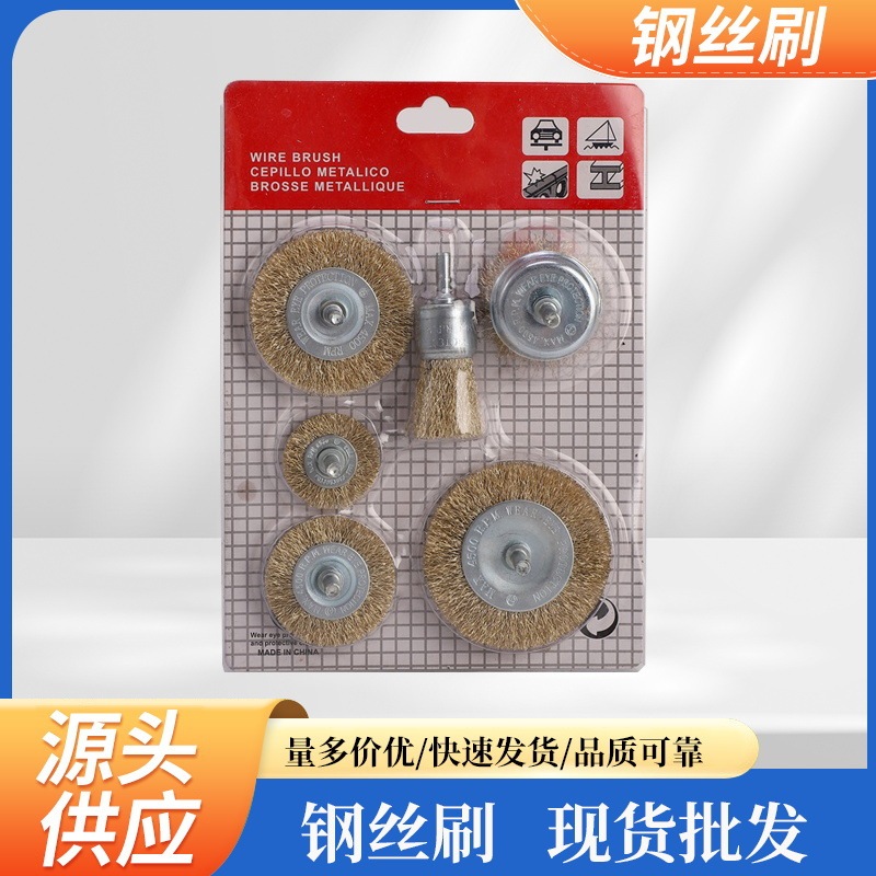 Small 6-piece cross-border suit electric drill steel wire wheel with rod grinding derusting electric grinding drill electric grinding copper wire stainless steel brush