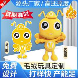 玩偶定制娃娃明星毛绒玩具公仔企业吉祥物定做抱枕钥匙扣挂件