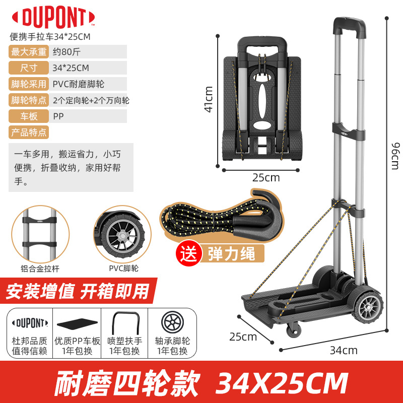 杜邦小推车折叠手拉车拉杆车手推车家用买菜购物车搬运拖车