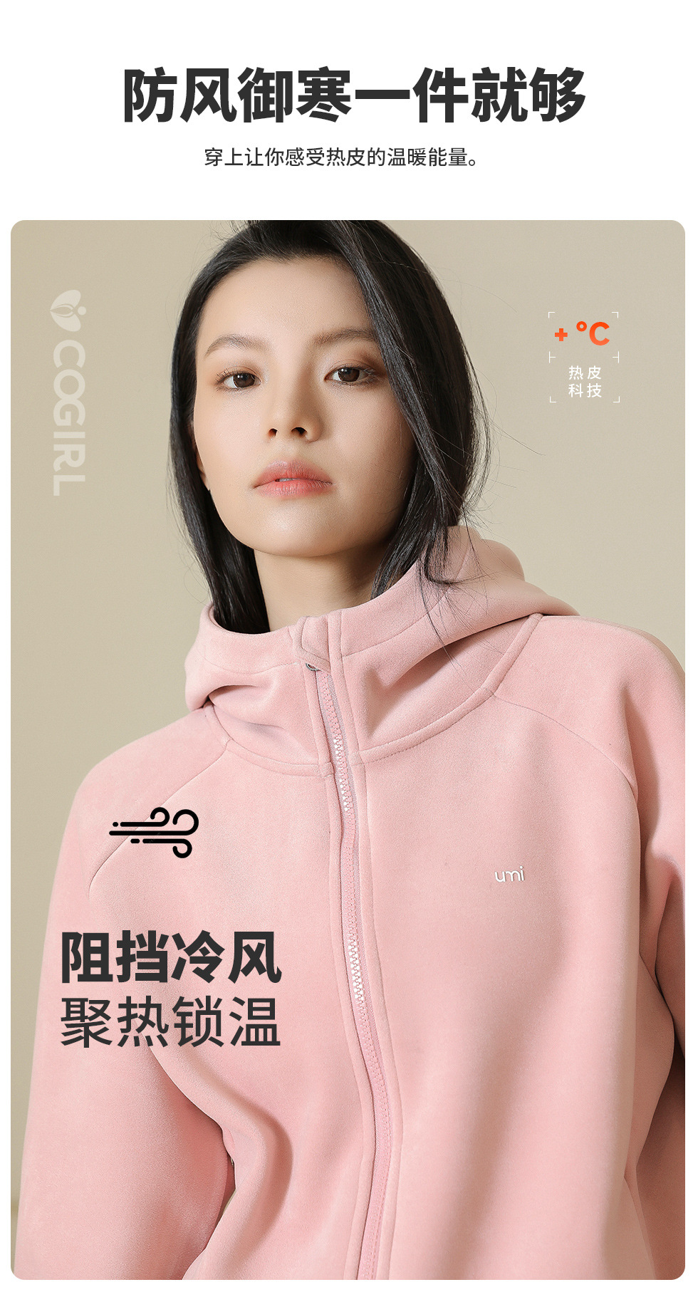 能量优米衣-1_13