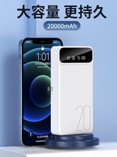 适用超大移动华为充电于超薄便携20000viv毫安苹果宝容量电源