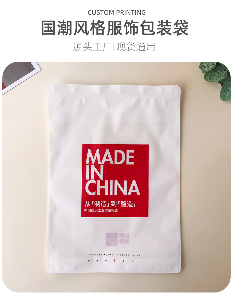 国潮风自立包装袋_01.jpg