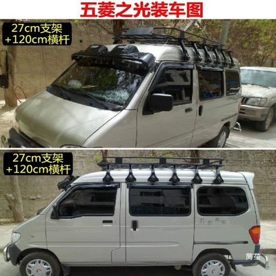 Wuling Light Star Sea Roof box