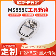 定制MS858C工具箱锁平面盒锁内嵌式转舌把手锁汽车工具箱锁碰撞锁