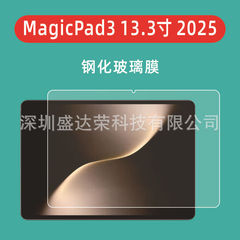 MagicPad3 13.3inch 2025 フラット強化フィルム Honor magicpad3 13.3 ガラスフィルムに適しています。