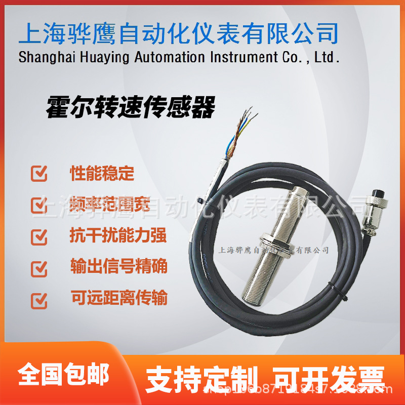 X-HC-A02-B01霍尔转速传感器  齿轮发电机风机水泵转速测转速探头