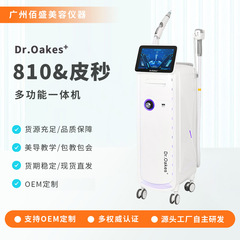 新しい Dr810 凝固点非侵襲性タトゥー洗浄眉毛洗浄機多機能オールインワン美容機器美容サロン商業