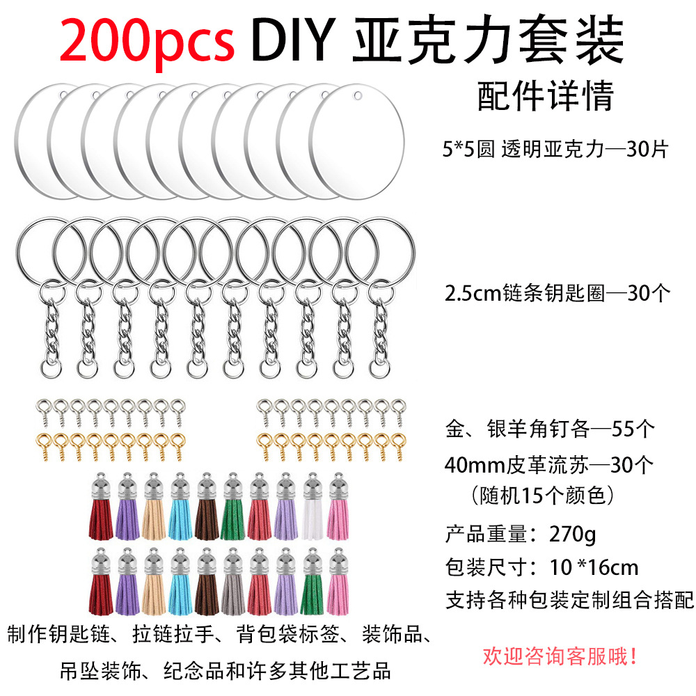 [Transfronterizo] creativo DIY acrílico llavero borla colgante decorativo acrílico transparente traje de embrión