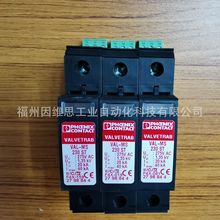 �����˹��Դ������2920272��ӿ������VAL-MS 750/30/3+0-FM��Ʒ