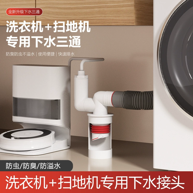 Лия стиральная машина подметальная машина дренажный трубопровод