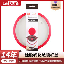 乐顿硅胶食品级锅盖钢化玻璃锅盖万能家用防摔厨房用品批发防溅油