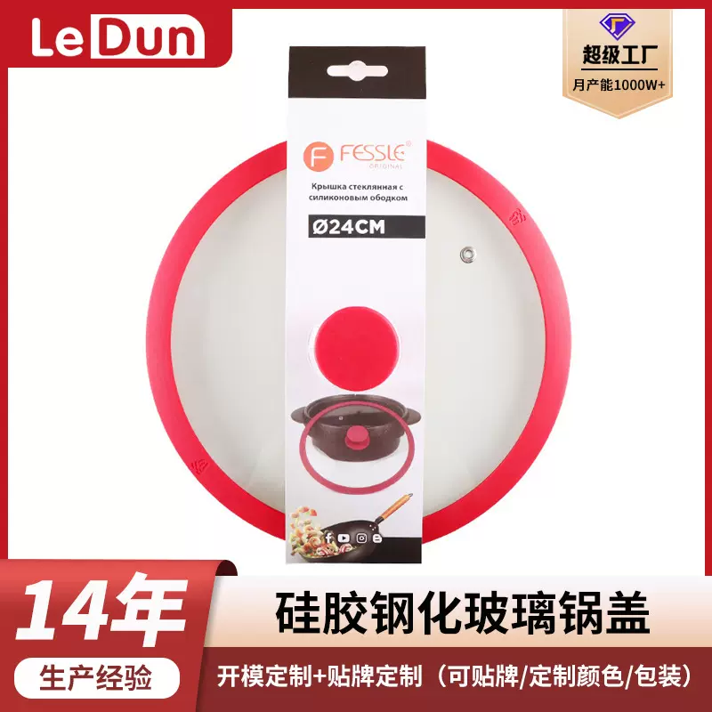 乐顿硅胶食品级锅盖钢化玻璃锅盖万能家用防摔厨房用品批发防溅油