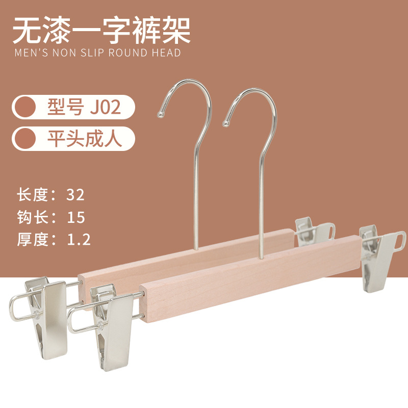 성인 바지 랙 페인트 없음 J02 젖빛 라운드 후크 15cm