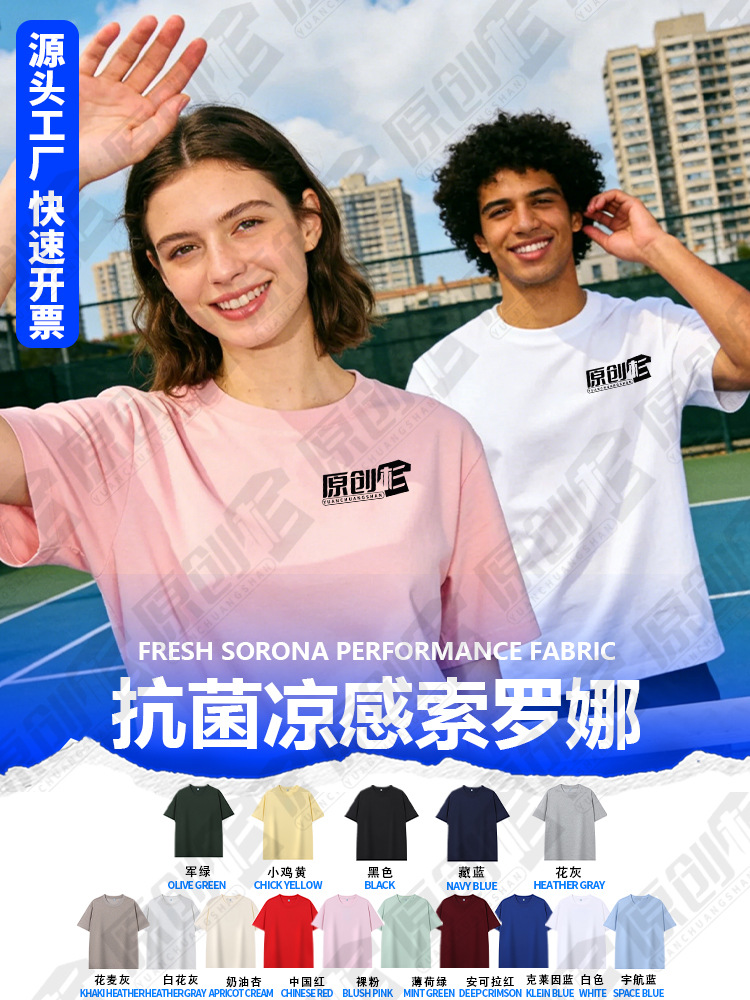 Solona camiseta personalizada de cuello redondo ropa de trabajo impresa logotipo ropa de trabajo de manga corta ropa personalizada camiseta cultural personalizada