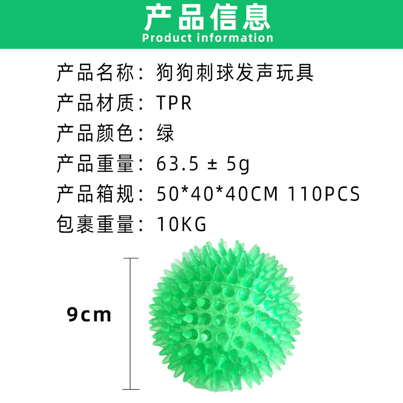 가시볼 미디엄 9cm-그린