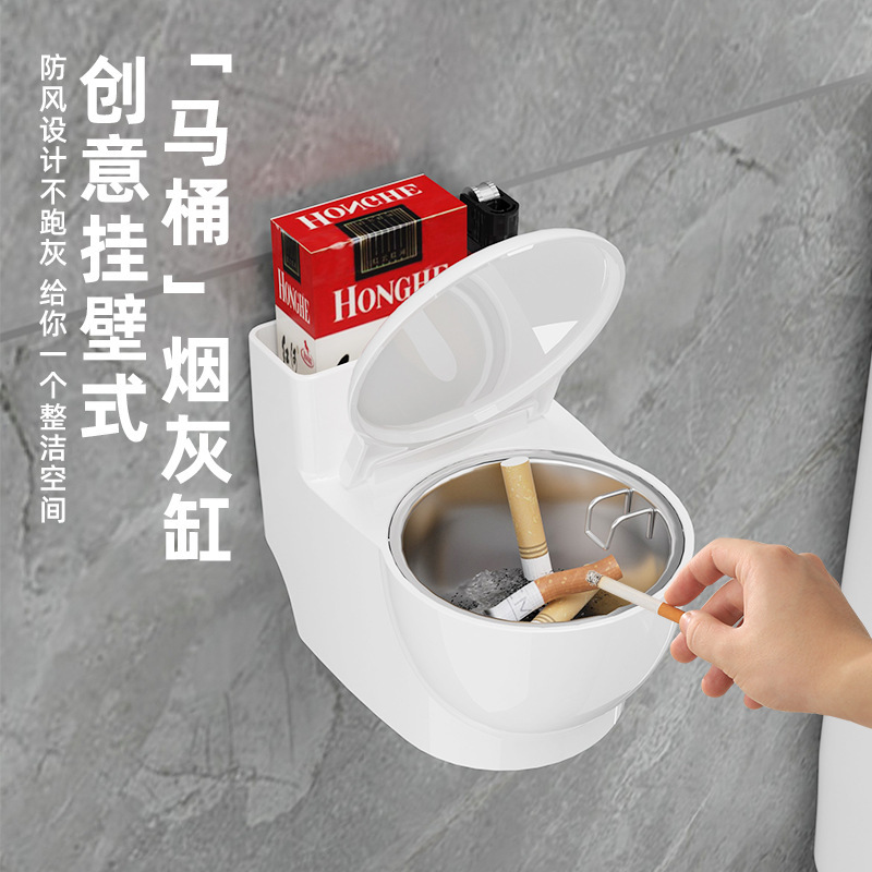 创意烟灰缸家用带盖客厅时尚办公卧室洗手间马桶烟缸防烟味飞灰|undefined