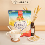 名士威早餐燕麦片批发营养早餐即食冲饮高蛋白高纤维代餐饱腹食品