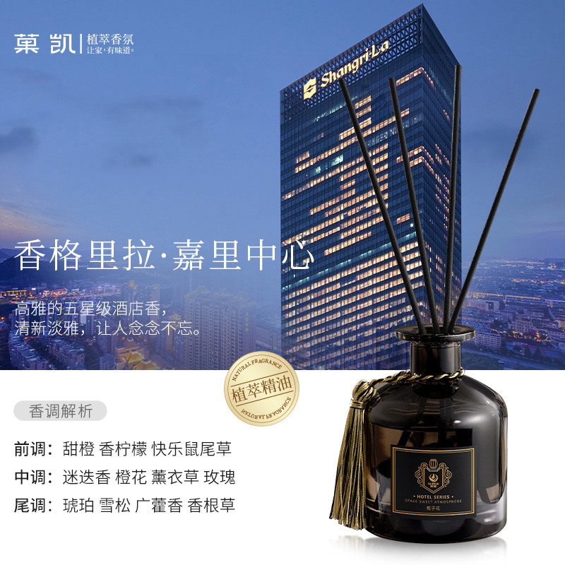 【패키지】1개 구매시 1개 무료(보충액 200ML 증정)-【! 】샹그릴라-케리(꽃과 과일의 달콤한 향)