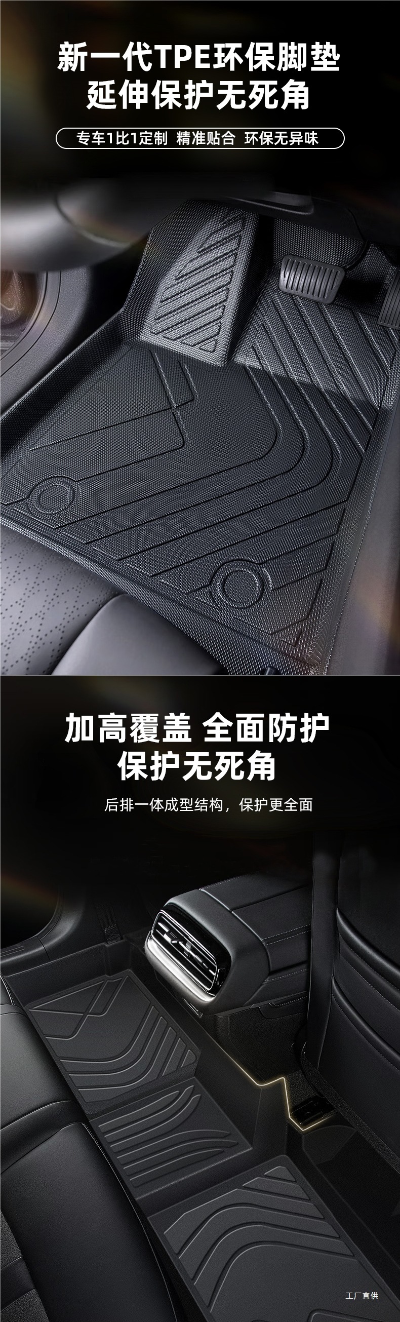 Car Floor Mats TPE Full Coverage