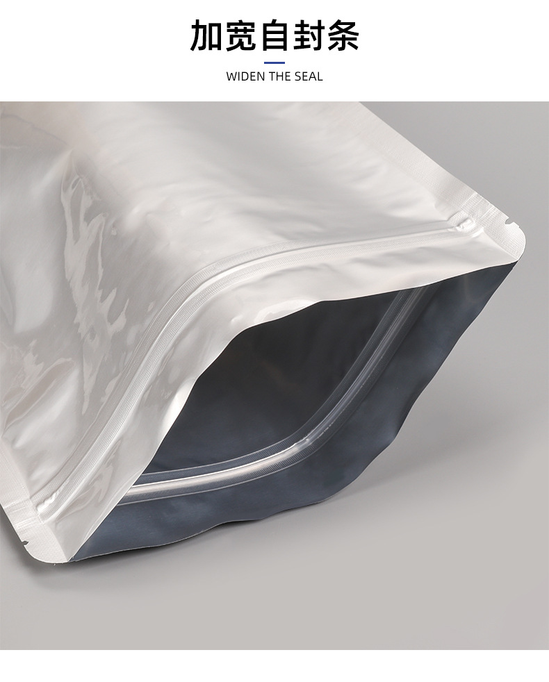 2023现货-平底铝箔自封袋_09.jpg