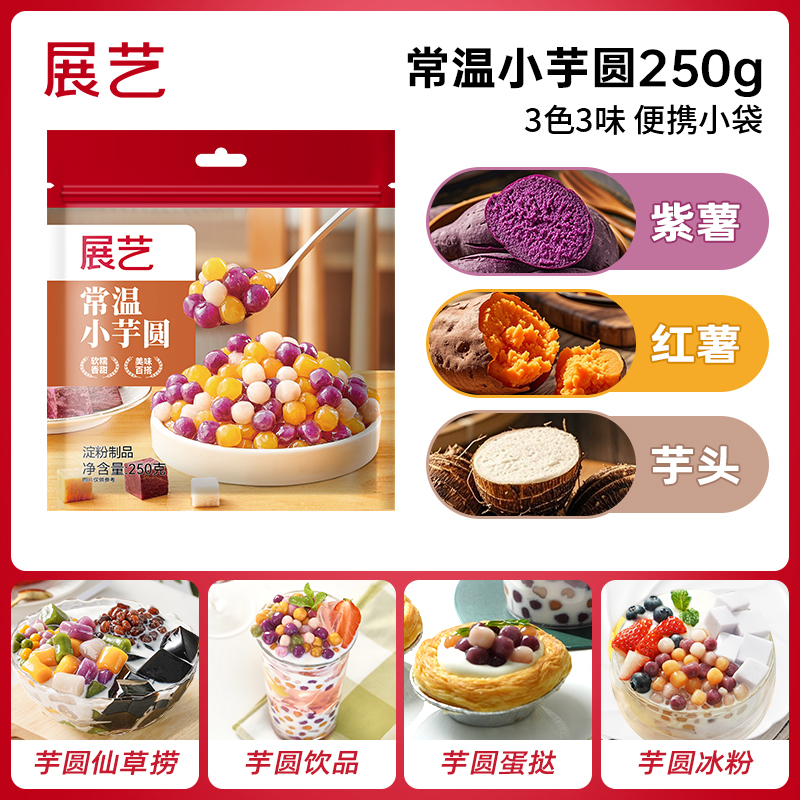 1개 - [얼리 어답터 팩] 상온 타로볼 250g