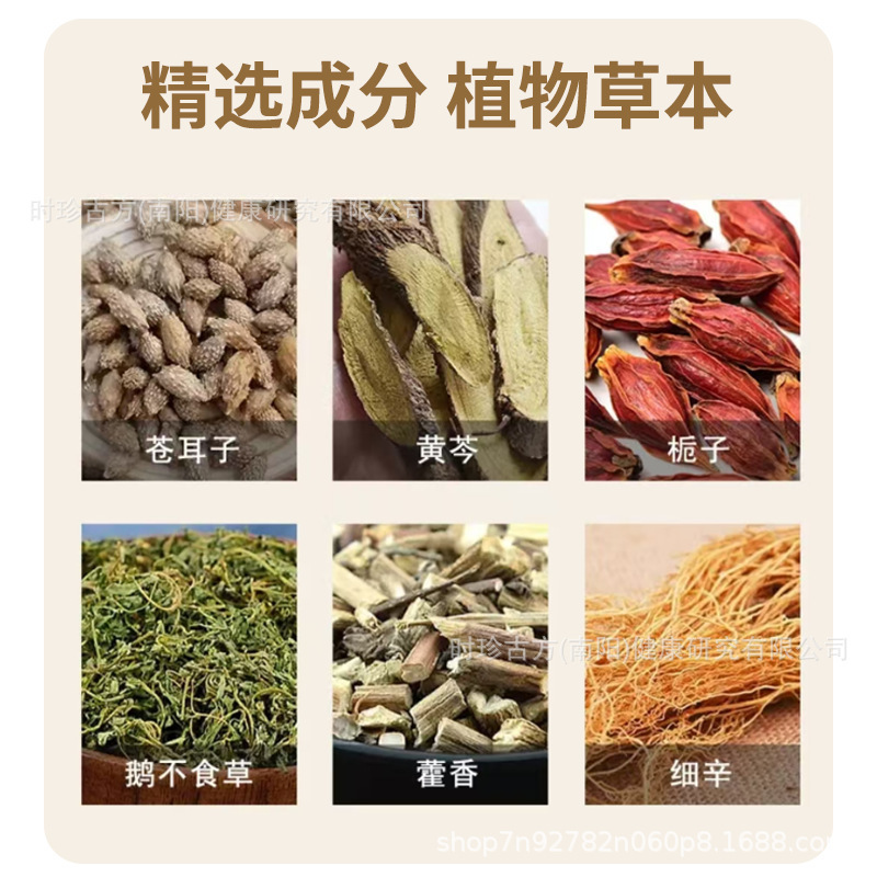 鼻通貼りペースト鼻詰まり換気工場直営いびき止め保健いびき止め鼻貼り薬鼻通貼り膏|undefined